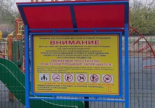 О безопасности на спортивных площадках в Ижевске